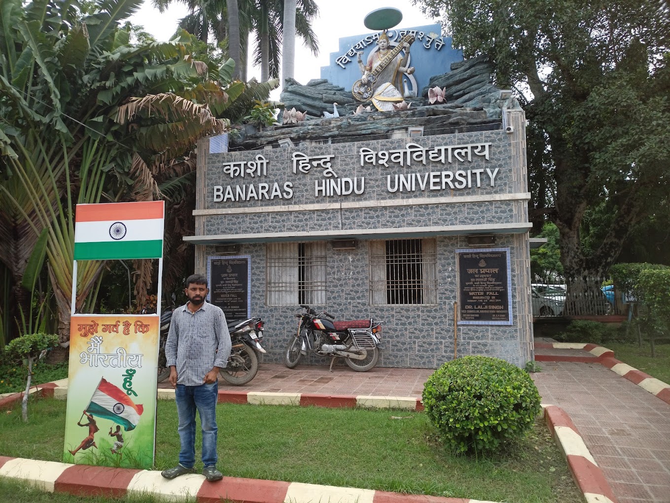 The Institute of Medical Sciences-IMS