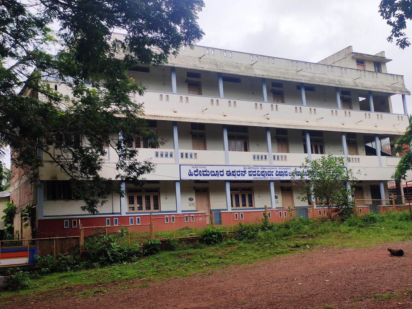 Hiremallur Ishwaran Pre-University